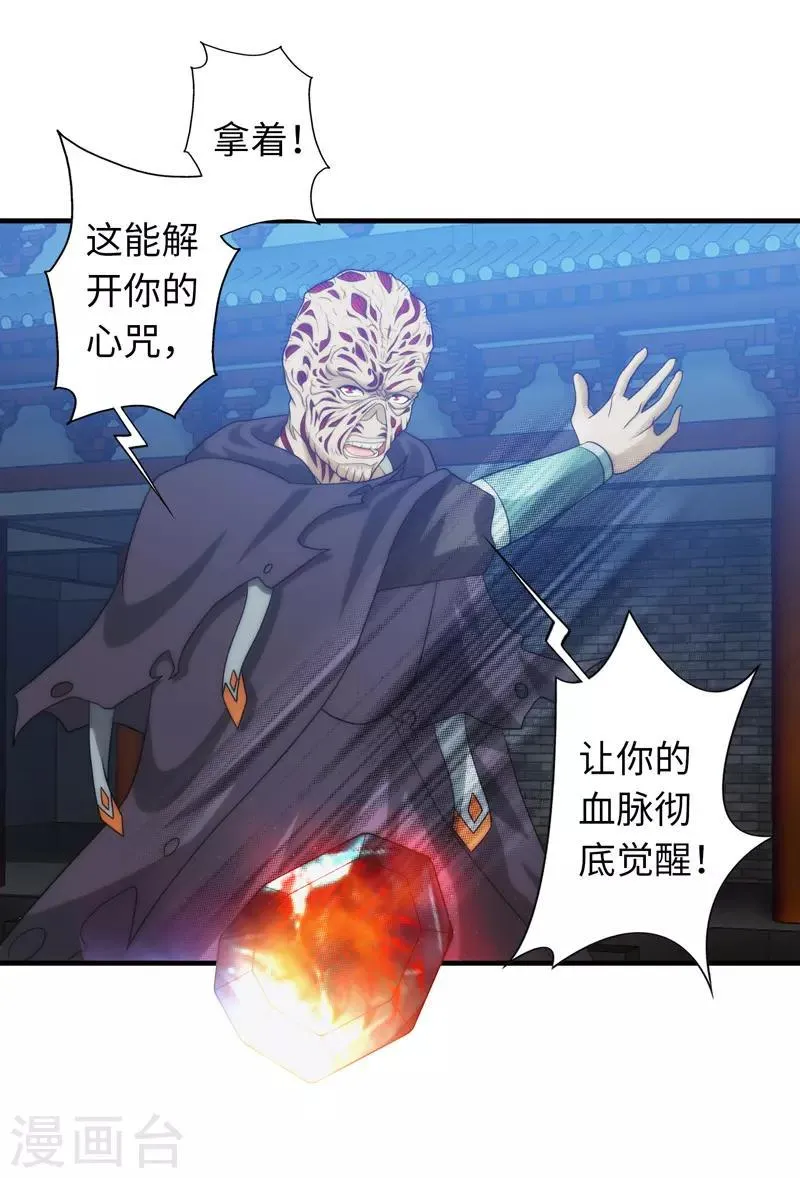 最终话 第31页