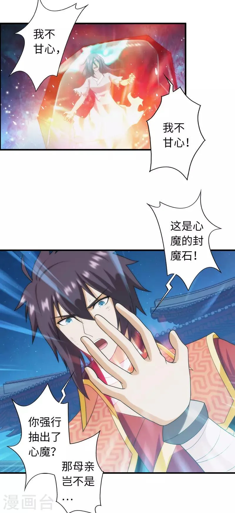 最终话 第34页