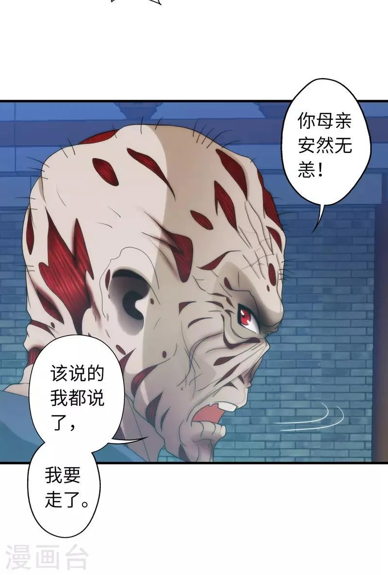 最终话 第35页