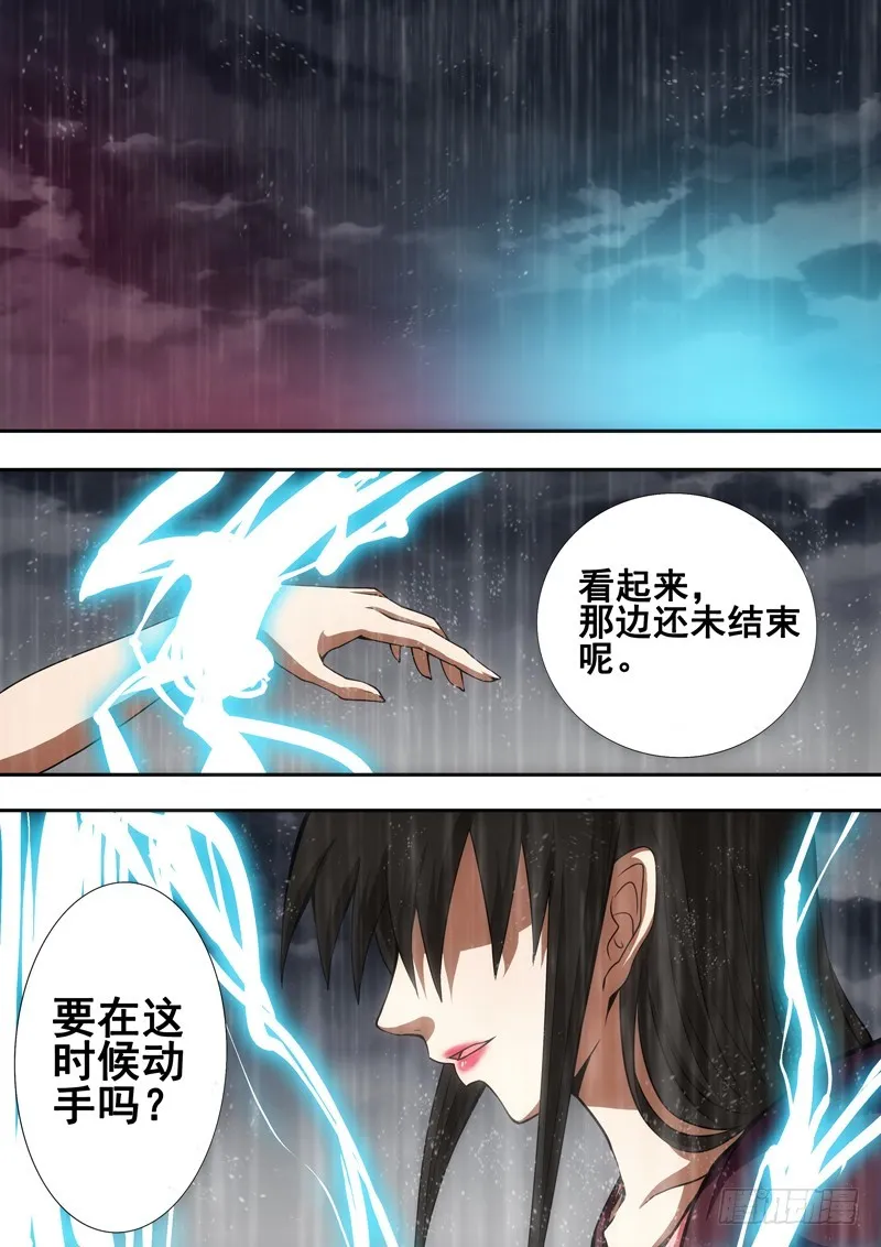 第一百五十二章：失去之物 第2页