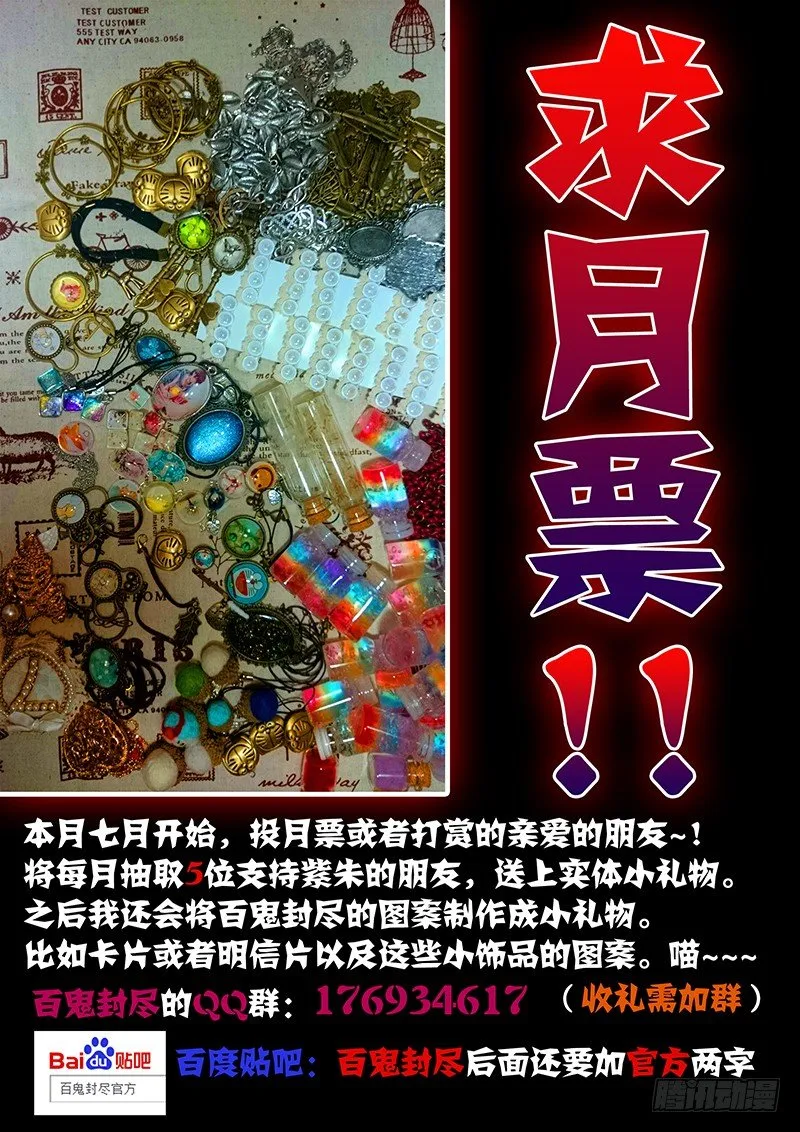 第七章：灵火飘散 第11页
