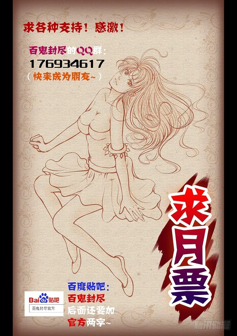 第九章：夜幻化形 第11页