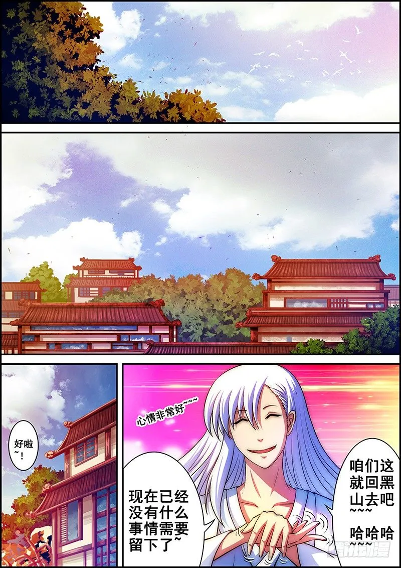 第十二章：撕裂空间 第2页