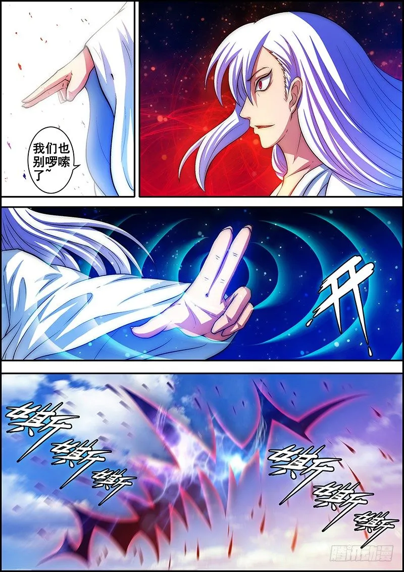 第十二章：撕裂空间 第6页