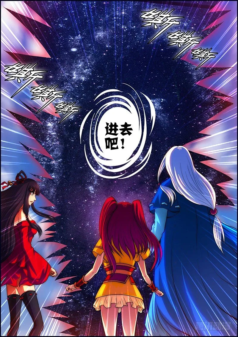第十三章：黑山之下 第2页