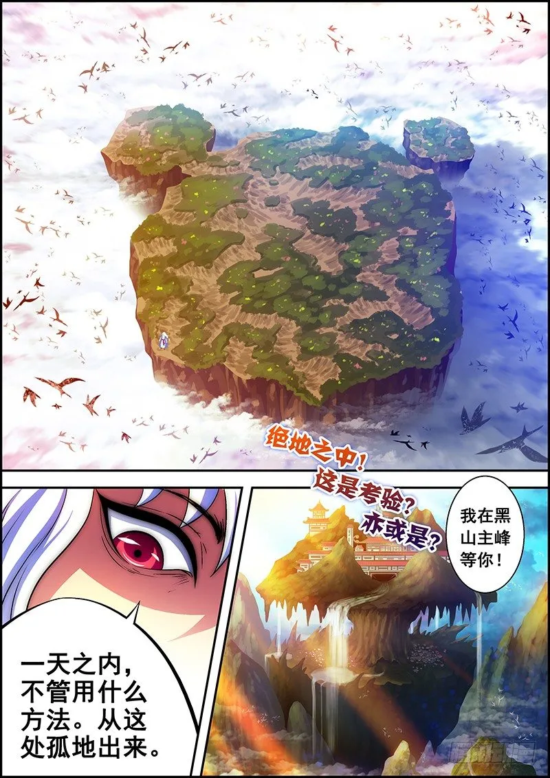 第十三章：黑山之下 第10页