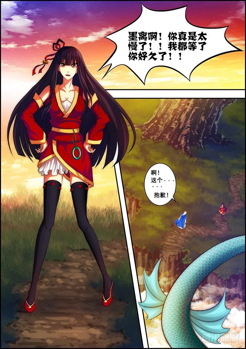 第十六章：黑山芸萝 第3页