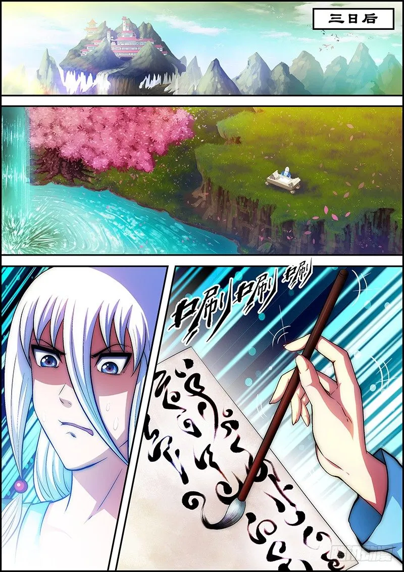 第十八章：暗流涌动 第2页