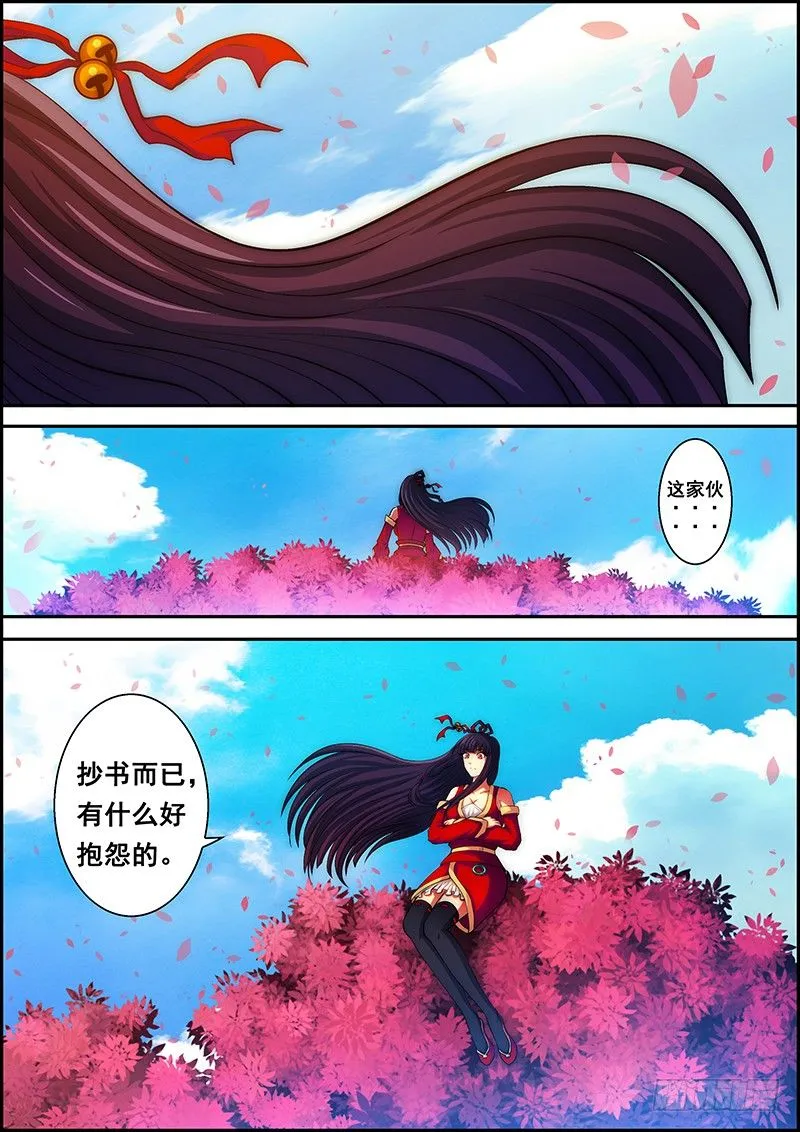 第十八章：暗流涌动 第4页