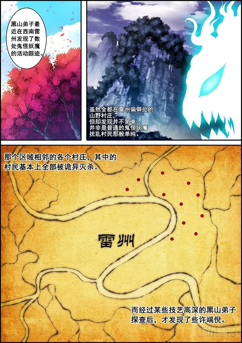 第十八章：暗流涌动 第7页