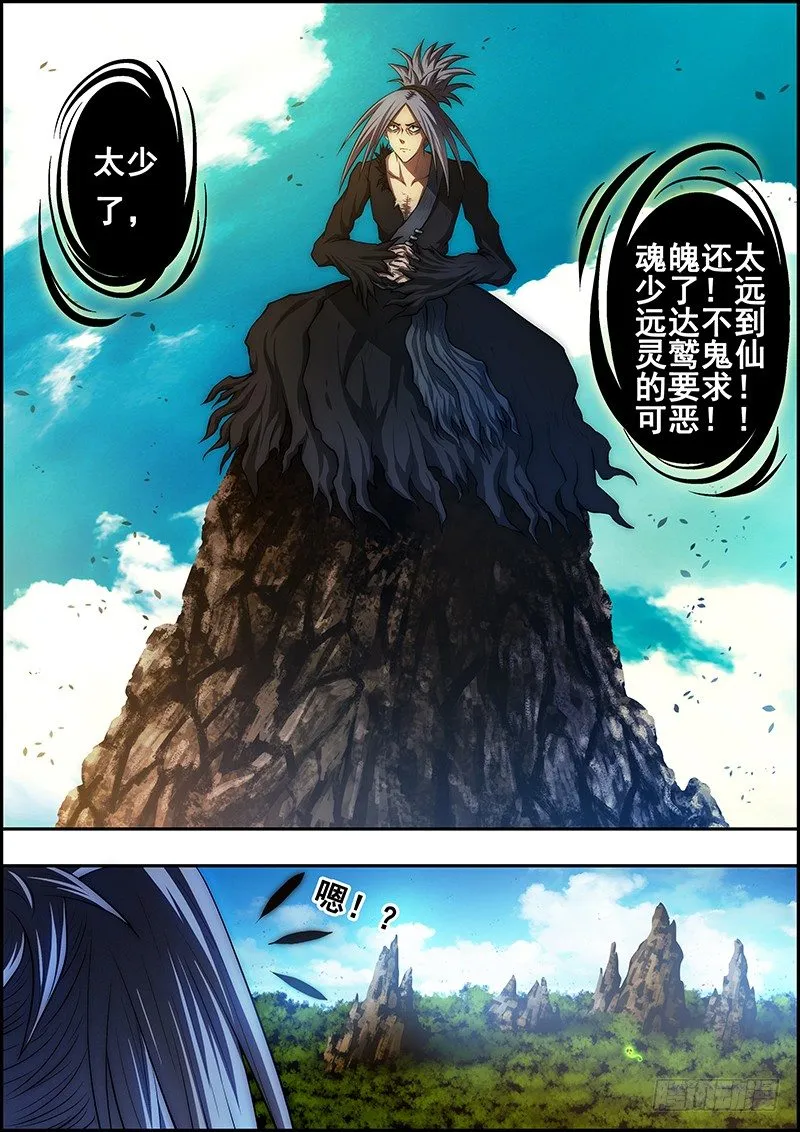 第二十五章：意外重重 第4页
