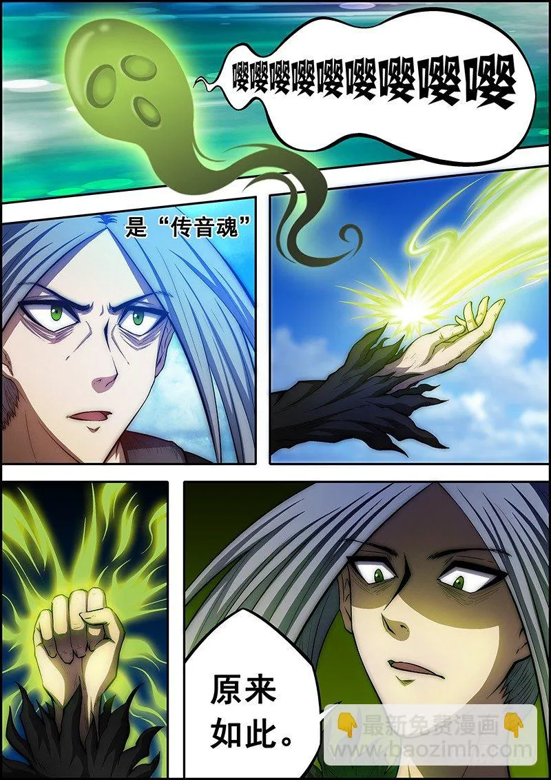 第二十五章：意外重重 第5页