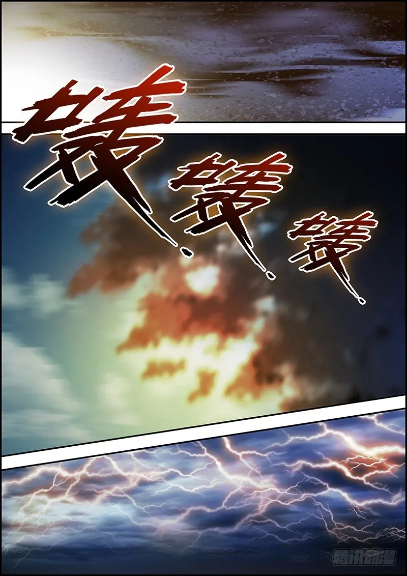 第三十六章：黑夜之前 第2页