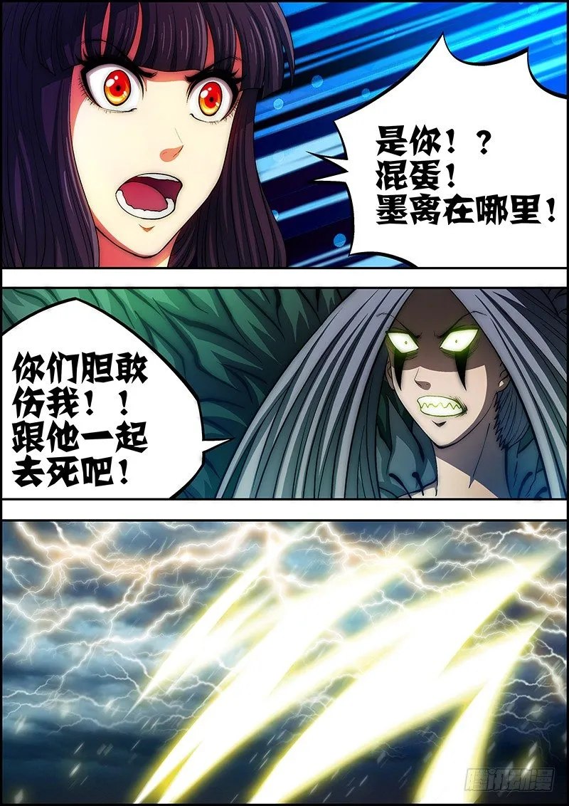 第三十六章：黑夜之前 第4页