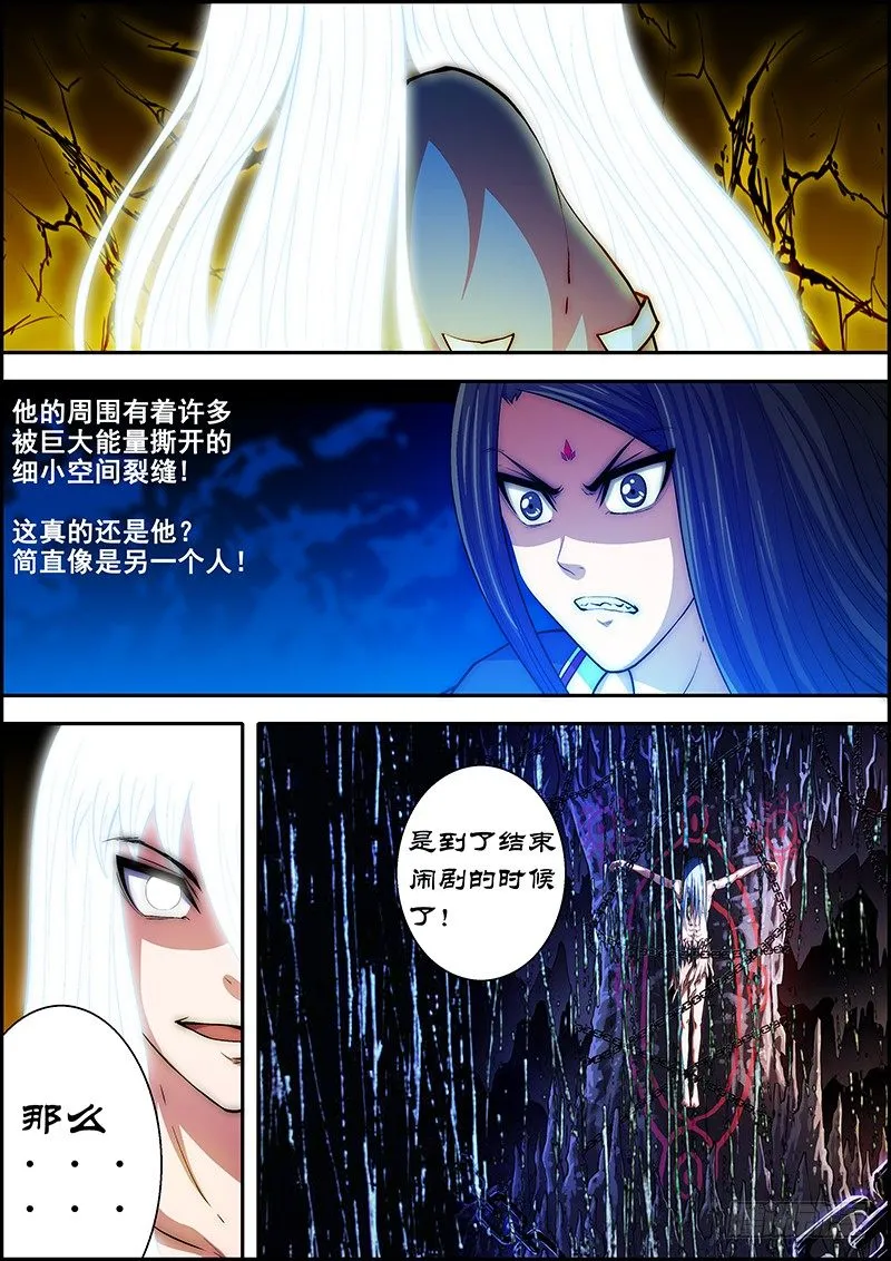 第三十六章：黑夜之前 第9页