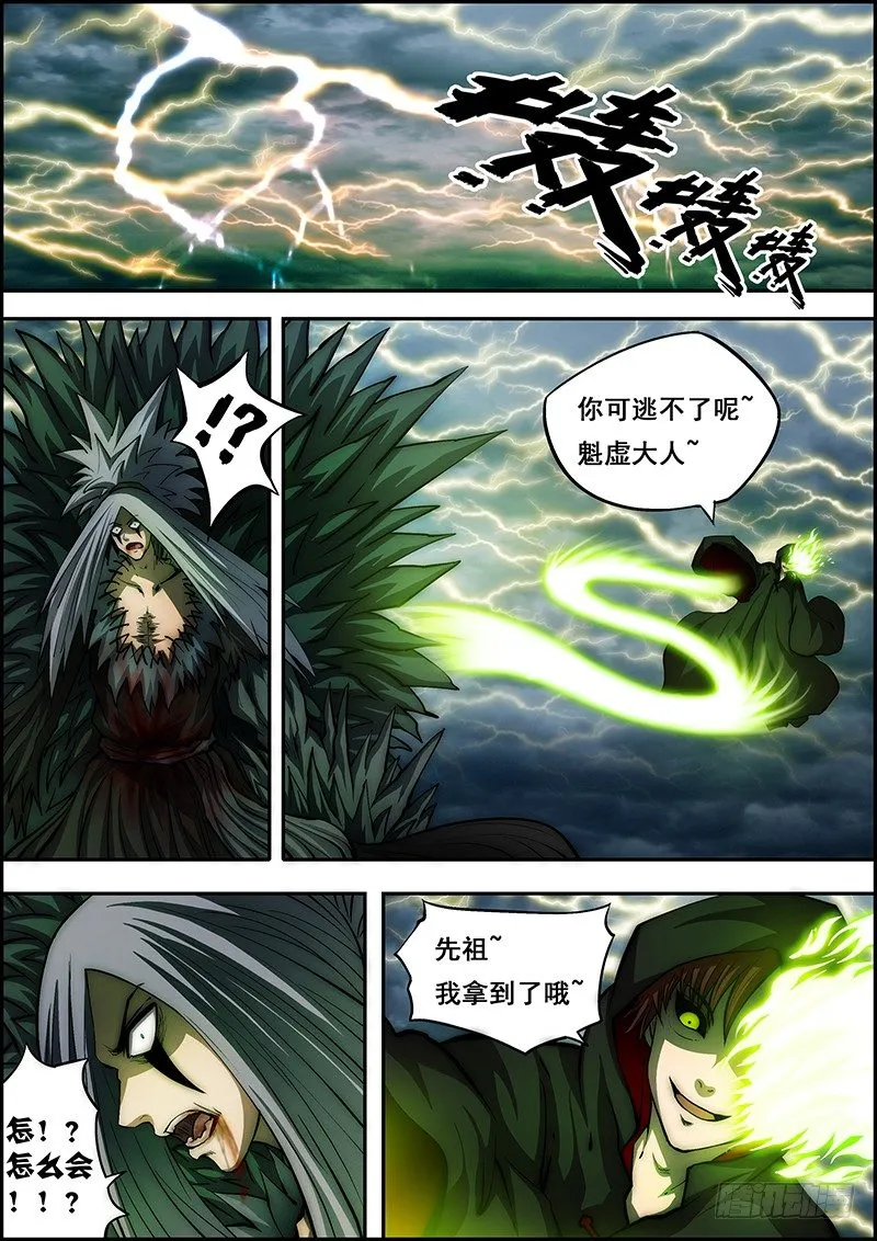 第三十九章：光芒之后 第2页