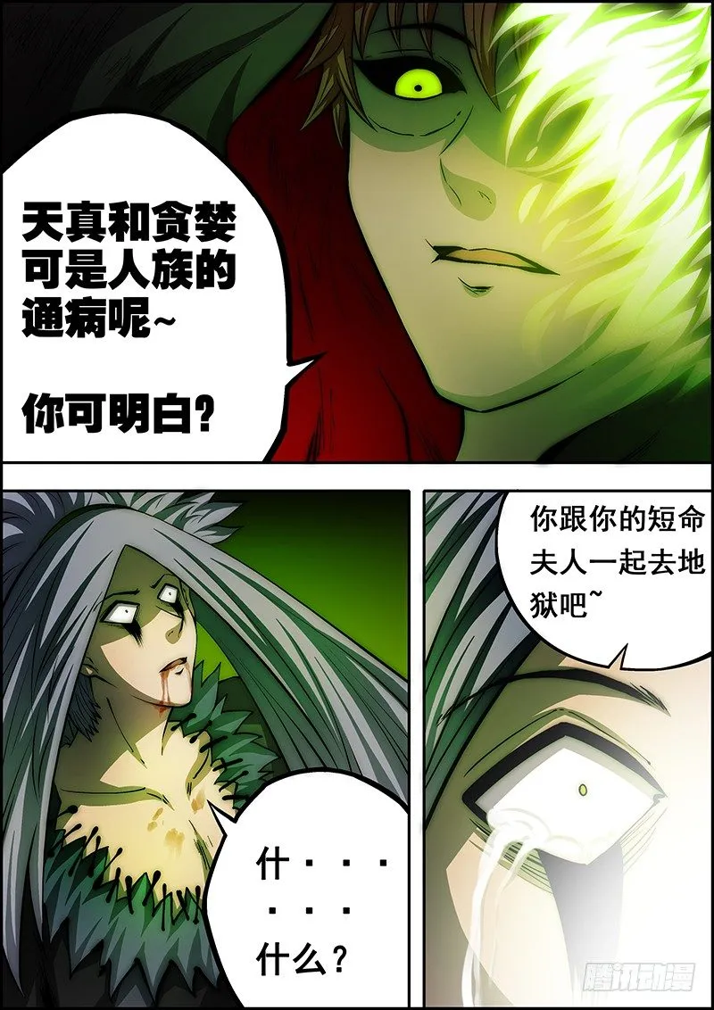 第三十九章：光芒之后 第6页