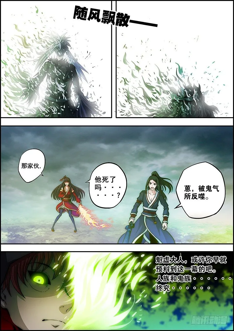 第三十九章：光芒之后 第9页