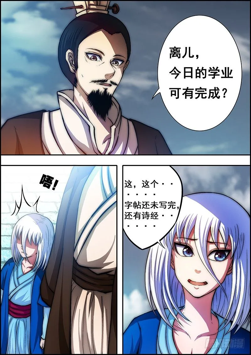 第四十五章：十七年前 第7页
