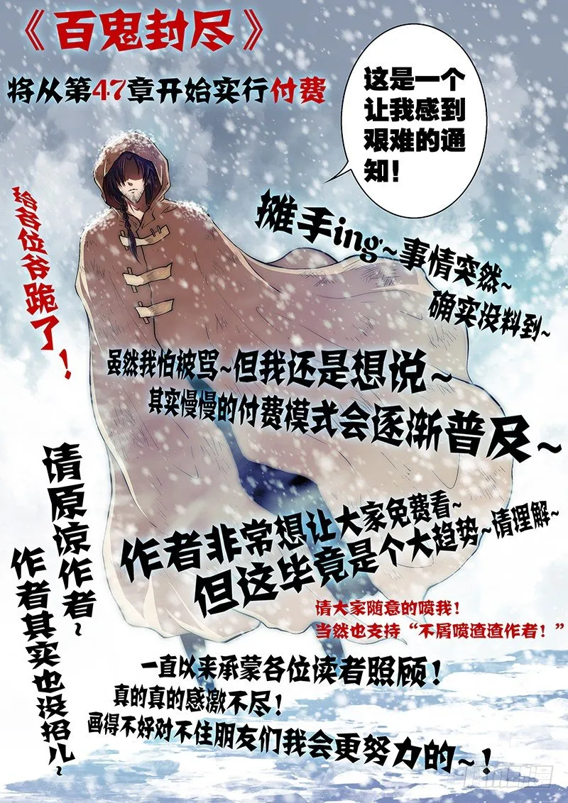 作品通知！ 第1页