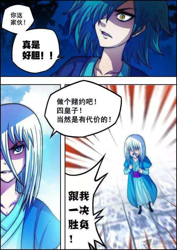 第五十章：忍无可忍 第10页