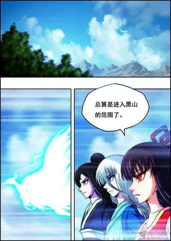 第五十八章：交织触碰 第2页