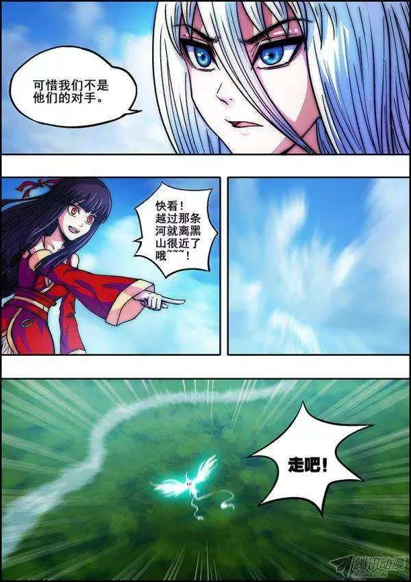 第五十八章：交织触碰 第4页
