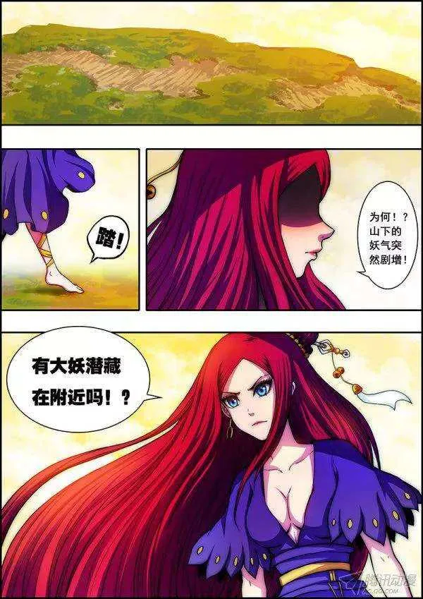 第五十八章：交织触碰 第7页