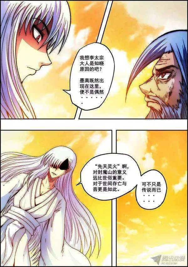 第六十二章：激斗不止 第2页