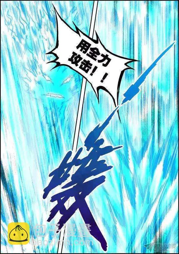 第六十二章：激斗不止 第8页