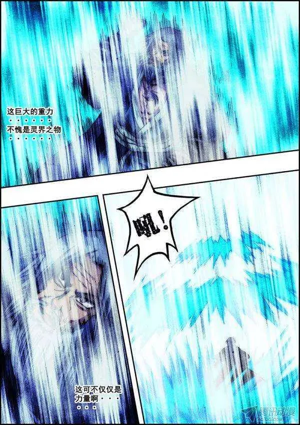 第六十二章：激斗不止 第9页