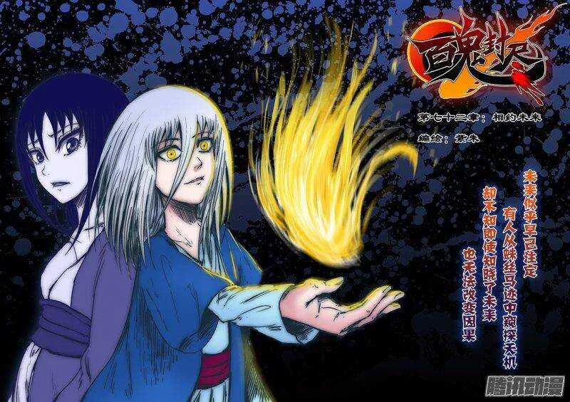 第七十二章：相约未来 第1页