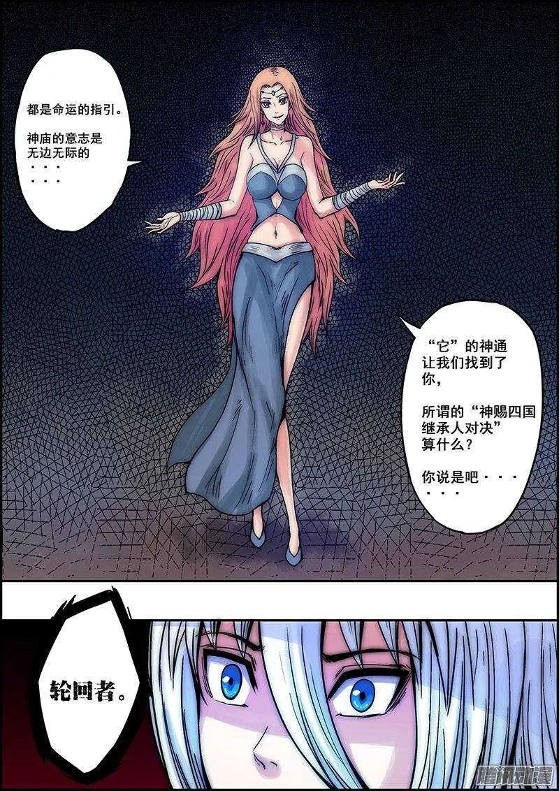第八十二章：突兀开始 第10页
