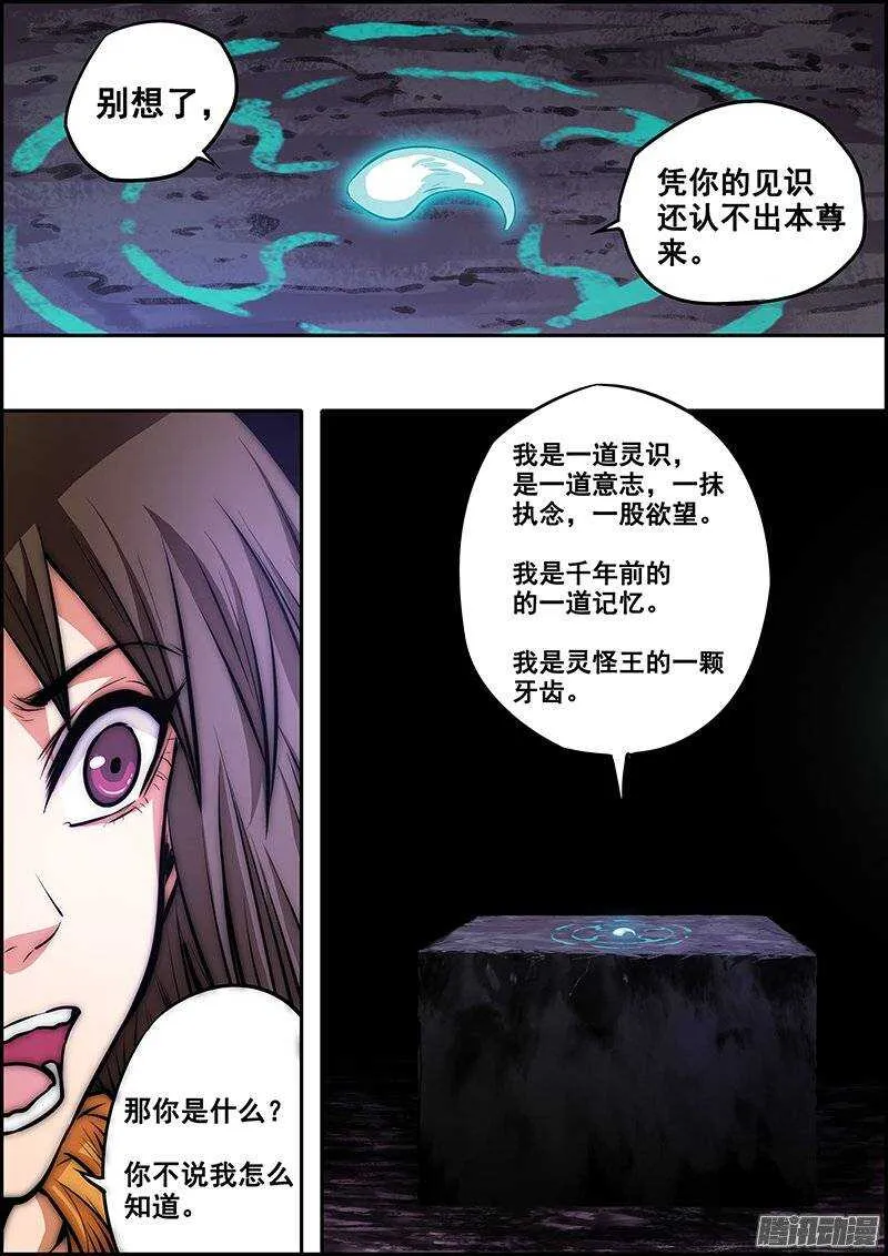 第九十一章：新的现状 第3页
