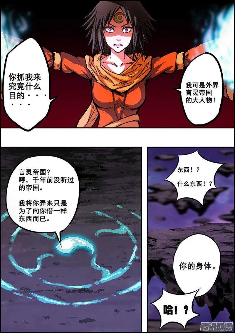 第九十一章：新的现状 第6页