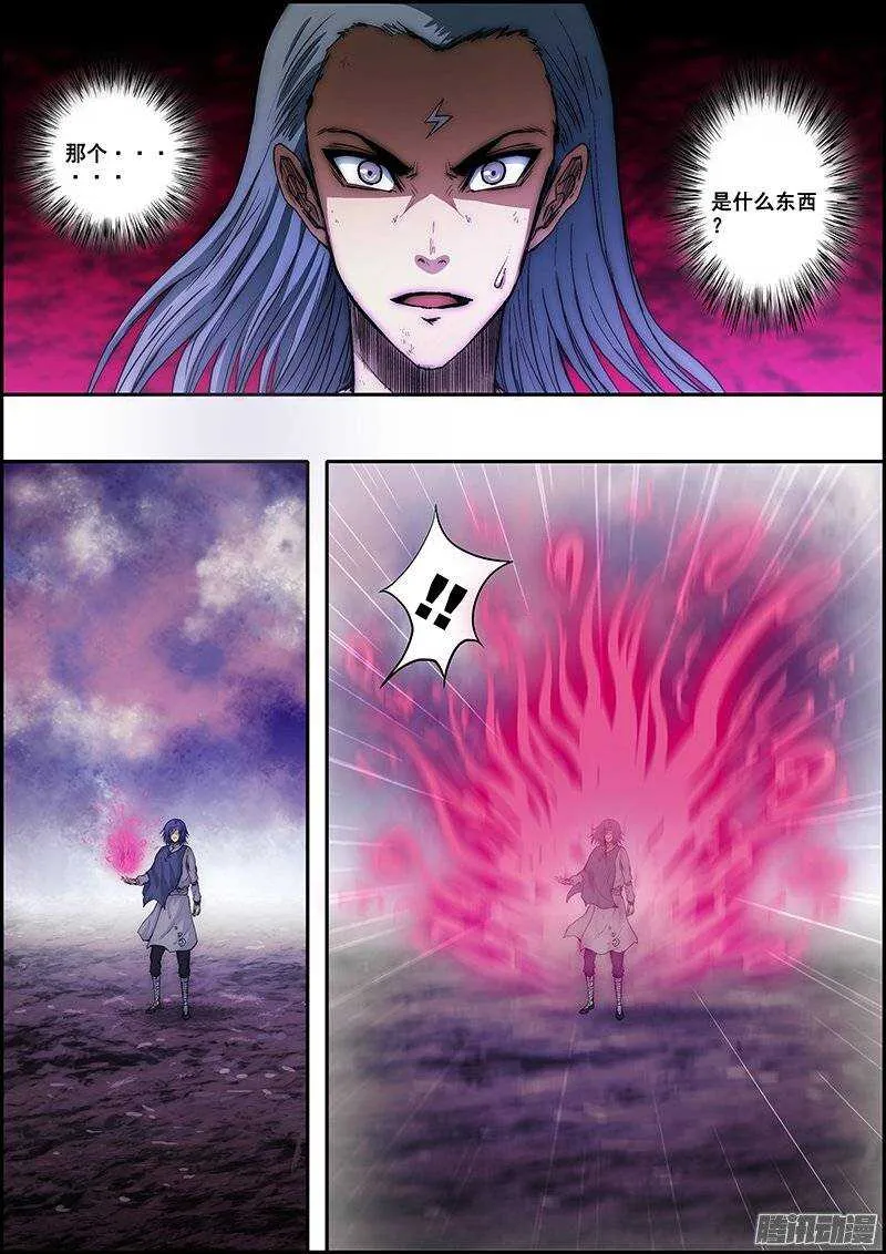 第九十章：诡异牙齿 第2页