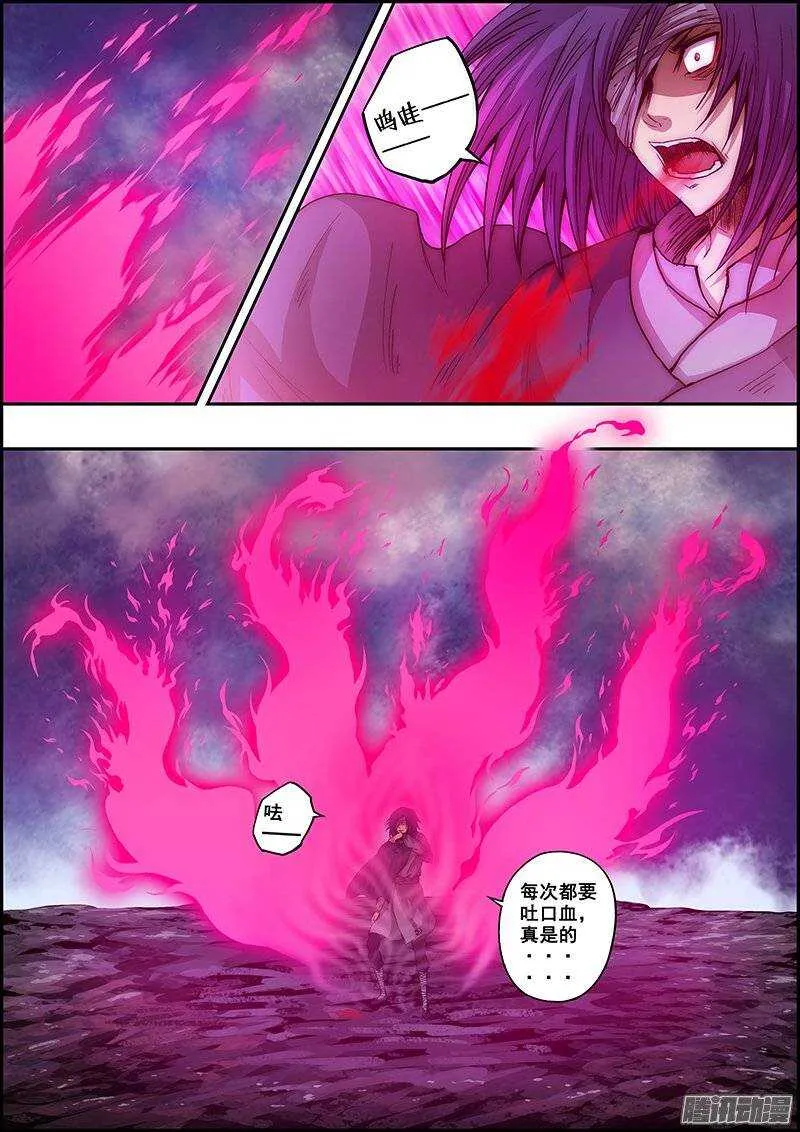 第九十章：诡异牙齿 第4页