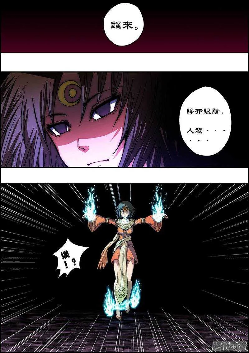 第九十章：诡异牙齿 第8页