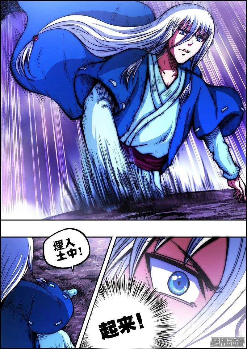 第九十四章：土之掌控 第9页