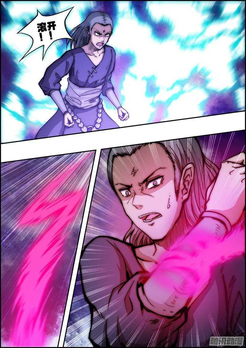 第九十五章：两方战斗 第8页