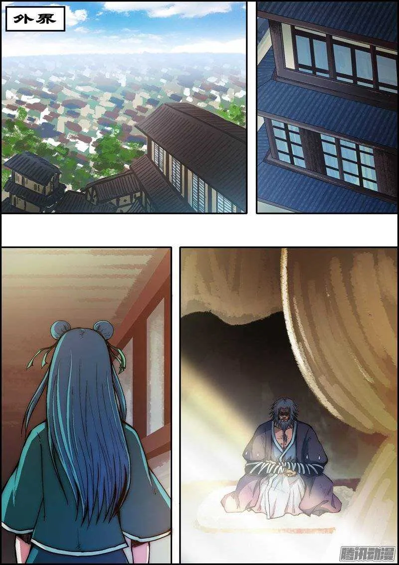 第九十六章：秘境之外 第2页