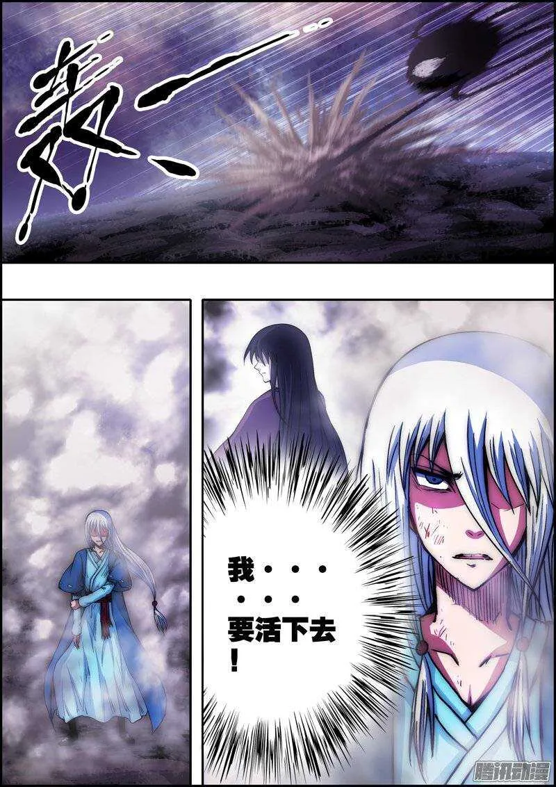第九十六章：秘境之外 第10页