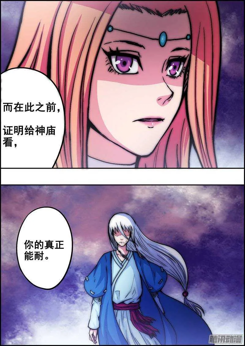 第九十九章：新的未来 第10页