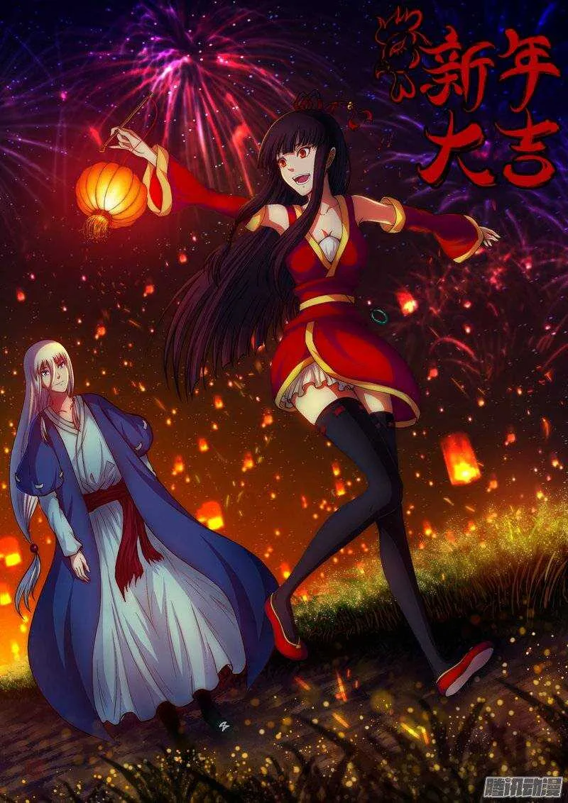 第九十九章：新的未来 第11页