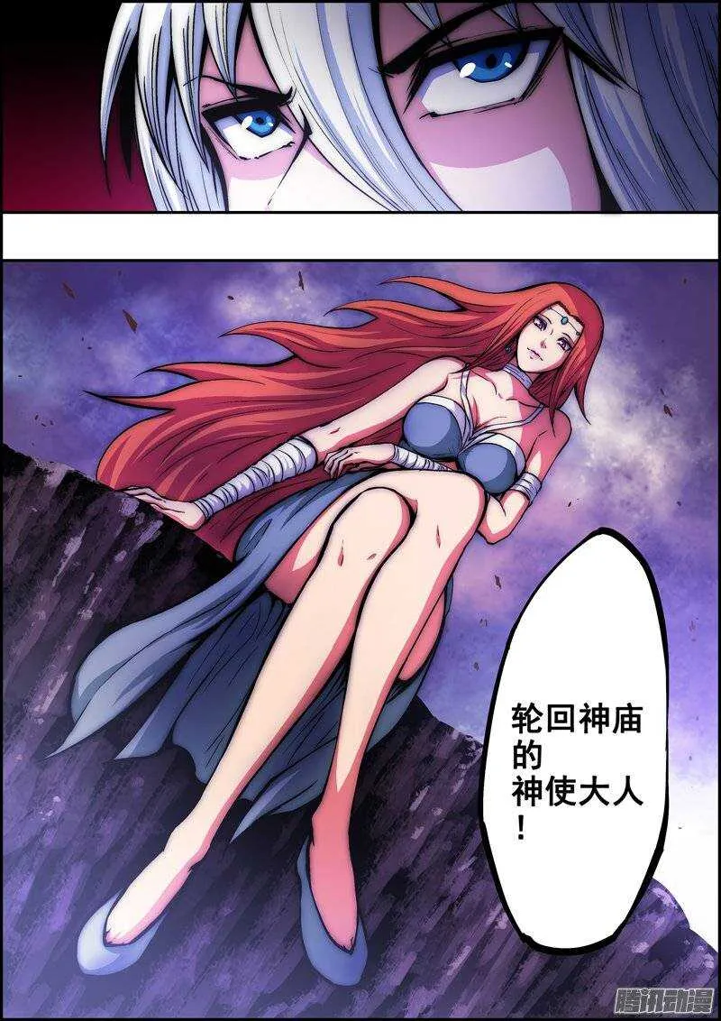 第九十八章：阴谋背后 第3页