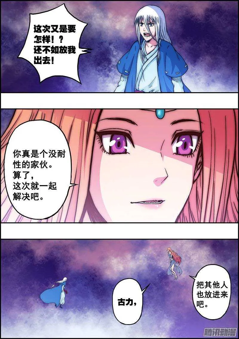 第一百零一章：浮力空间 第9页