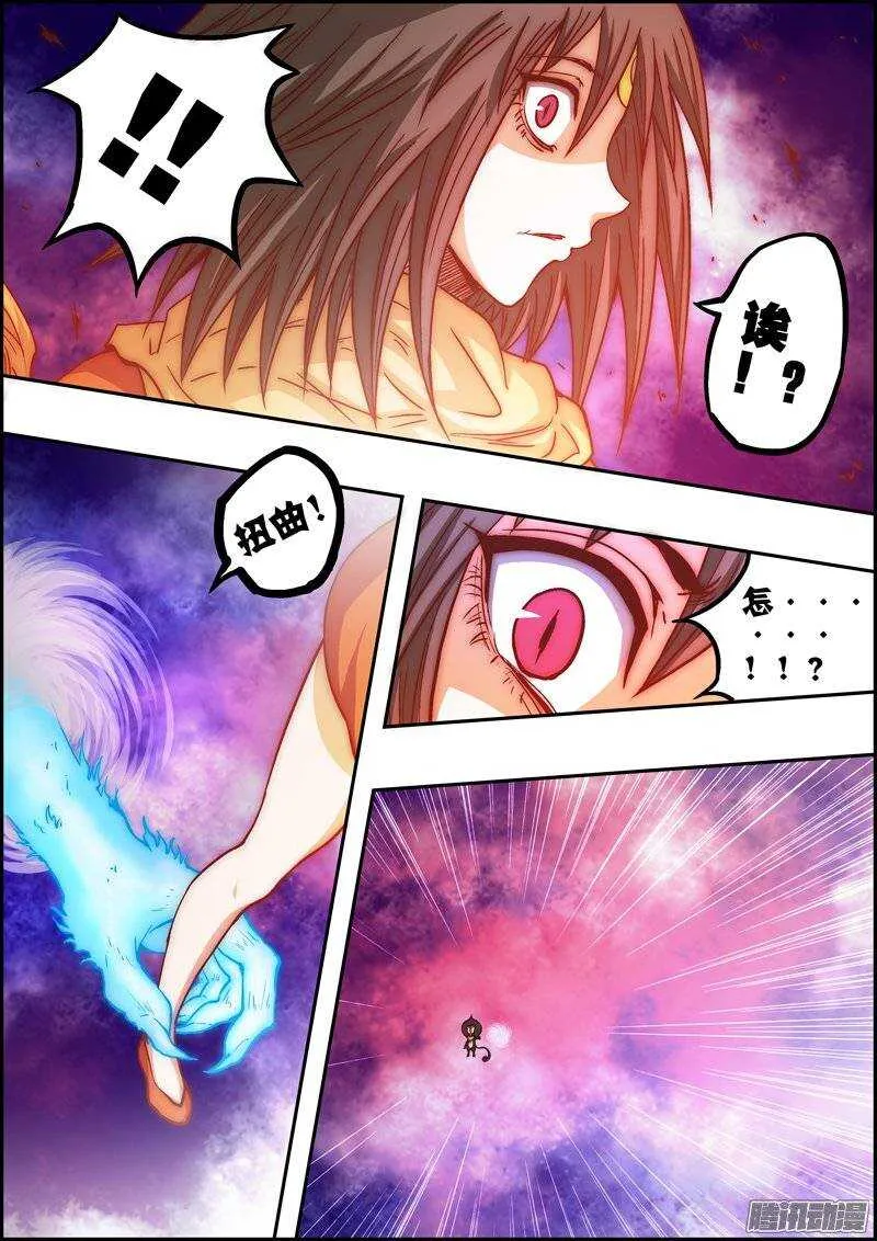 第一百零七章：再次出现 第9页