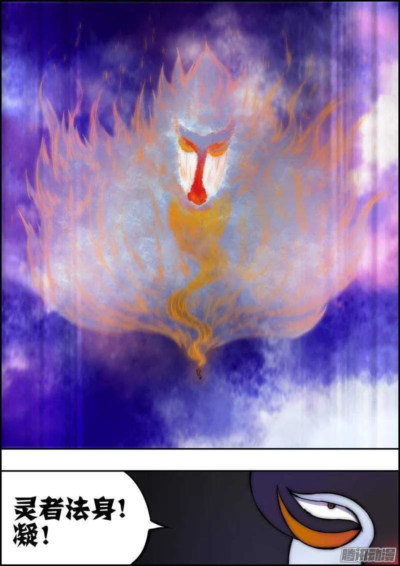 第一百一十章：灵者法身 第2页