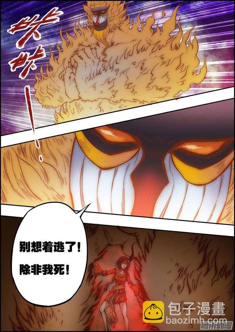 第一百一十章：灵者法身 第7页