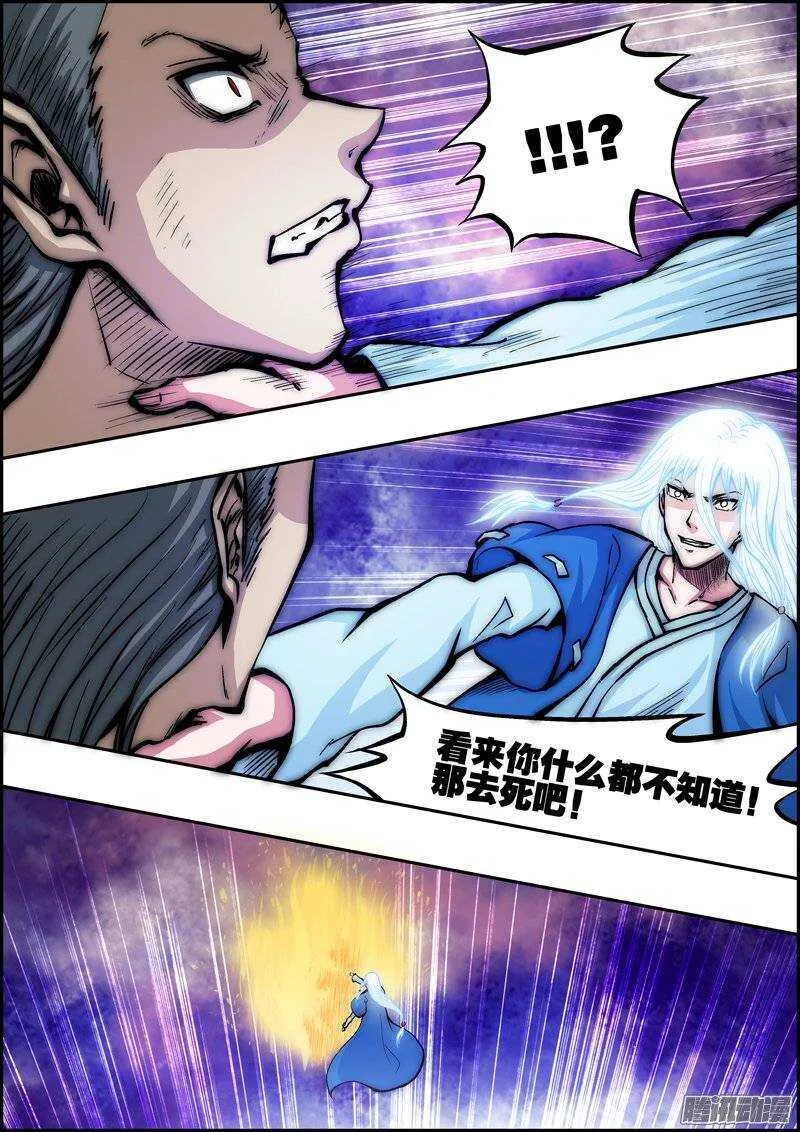 第一百一十二章：无法遵从 第2页